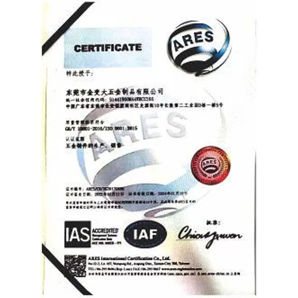 ประเทศจีน Dongguan Zhaoyi Hardware Products Co., LTD. รับรอง